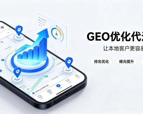 铁锋GEO优化