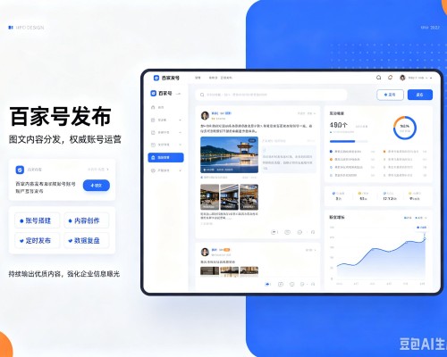 铁锋百家号信息发布代运营